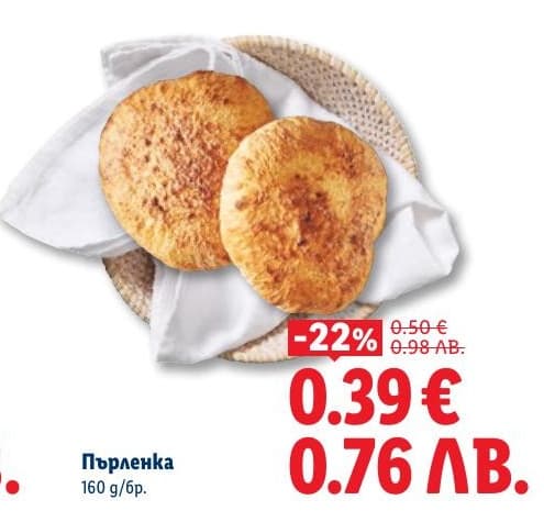 Пърленка