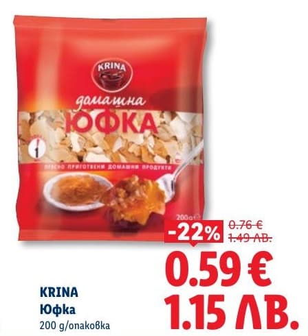 KRINA Юфка
