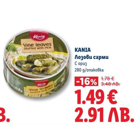 KANIA Лозови сарми