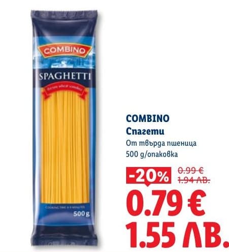 Combino Спагети