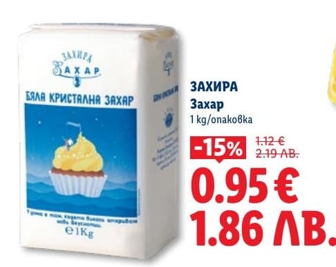 Захира Захар