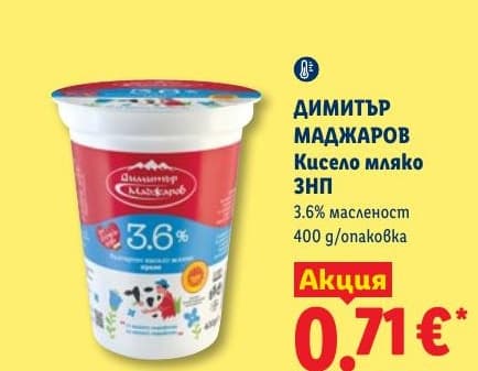 Димитър Маджаров Кисело мляко ЗНП