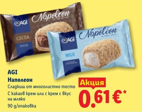 AGI Наполеон