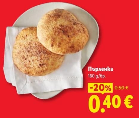 Пърленка