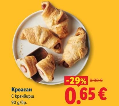 Кроасан с кренвирш