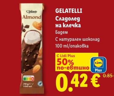GELATELLI Сладолед на клечка Бадем