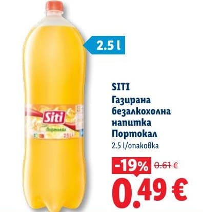 SITI Газирана безалкохолна напитка Портокал