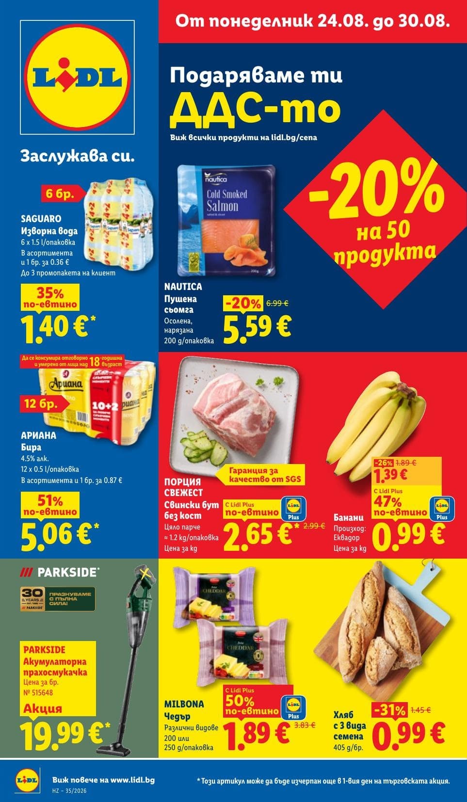 Страница 1 от брошурата на Lidl