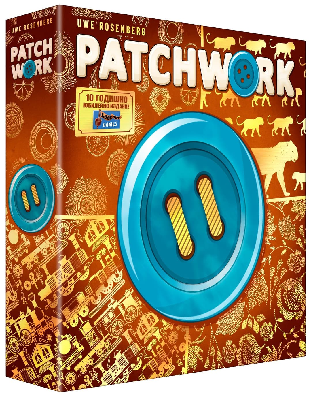 Patchwork – 10 години