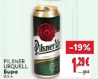 Pilsner Urquell Бира
