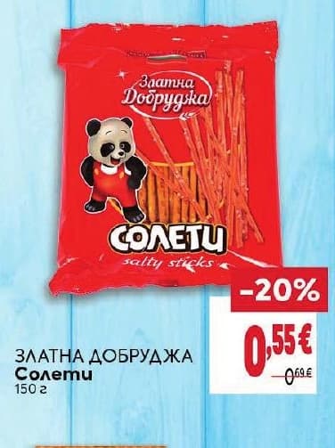Златна Добруджа Солети