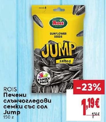 Печени слънчогледови семки със сол Jump Rois