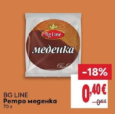 BG LINE Ретро меденка