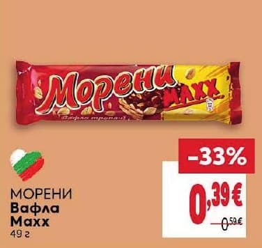 Морени Вафла Maxx