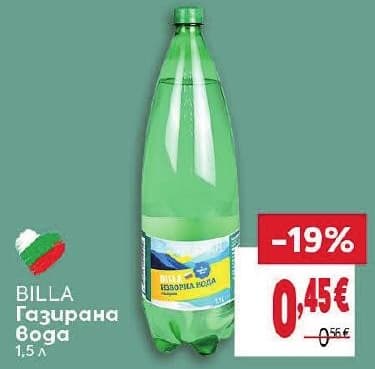 BILLA Газирана вода