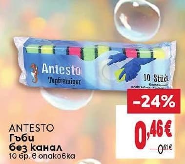 Antesto Гъби без канал