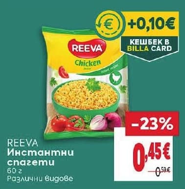 REEVA Инстантни спагети