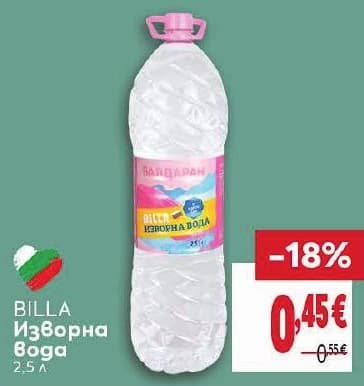 Billa Изворна вода