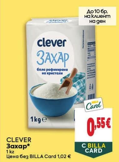 Clever Захар