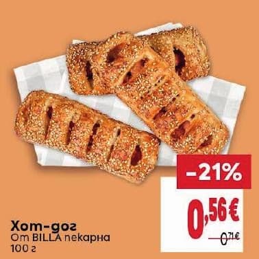 Хот-дог от BILLA пекарна