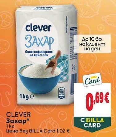 Clever Захар