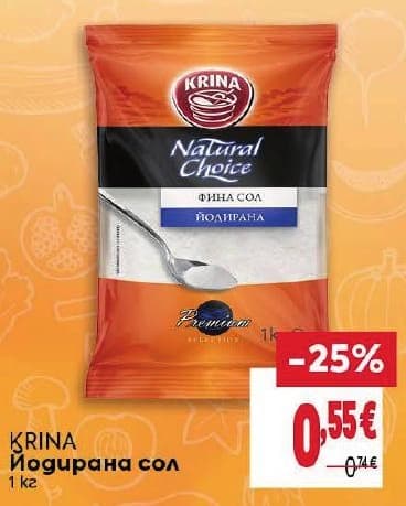 KRINA Йодирана сол