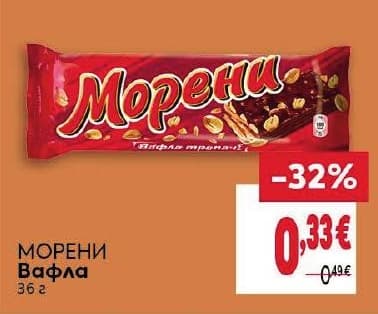 Морени Вафла