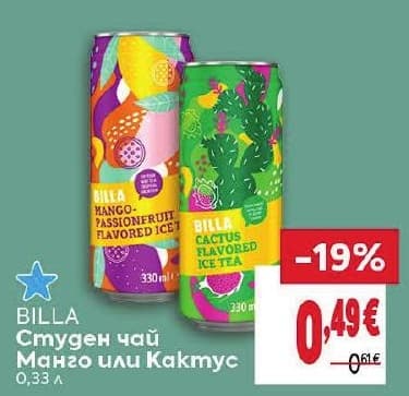 BILLA Студен чай Манго или Кактус