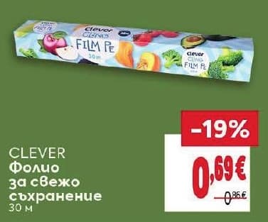 CLEVER Фолио за свежо съхранение