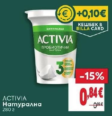 Activia Натурална