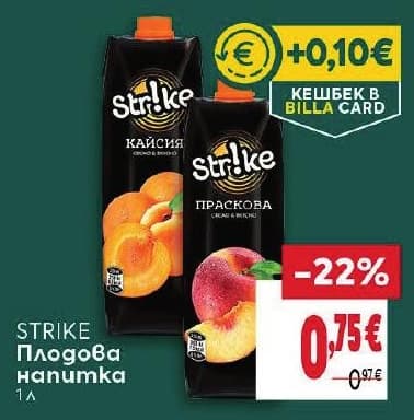 STRIKE Плодова напитка