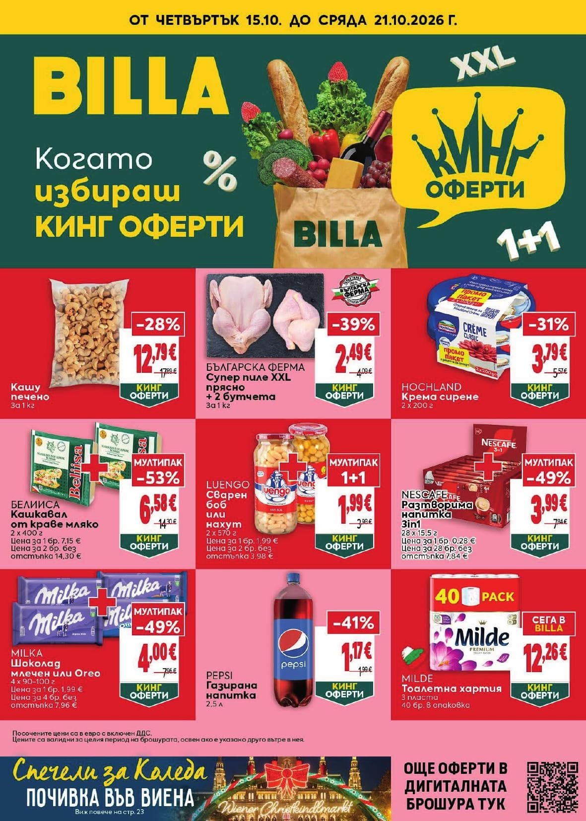 Страница 1 от брошурата на Billa