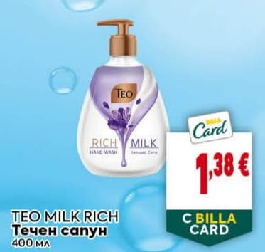 TEO MILK RICH Течен сапун