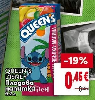 QUEEN'S DISNEY Плодова напитка