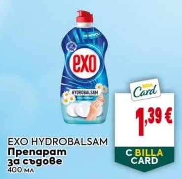 EXO Hydrobalsam