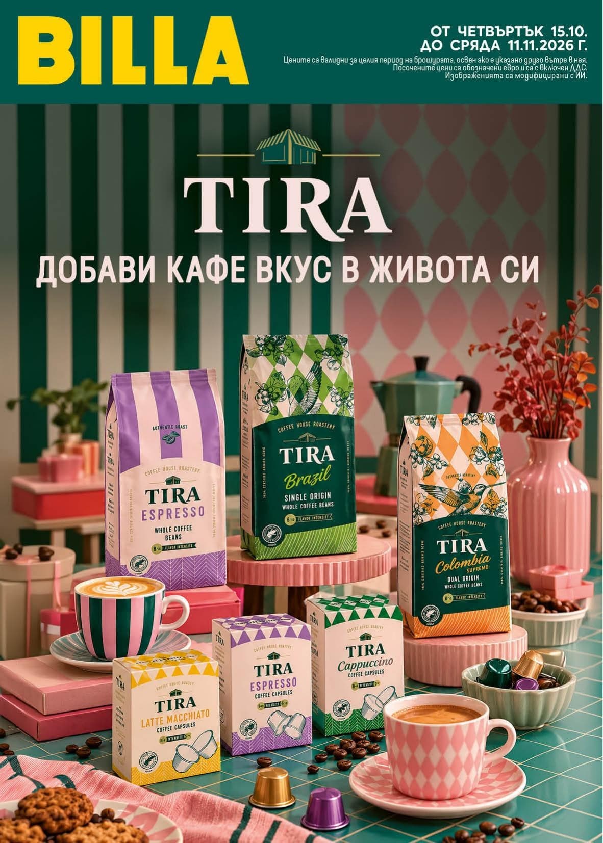 Страница 1 от брошурата на Billa