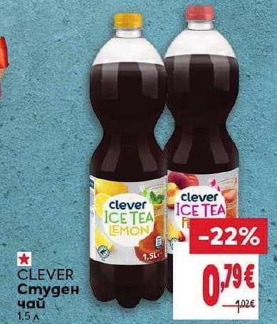 Clever Студен чай