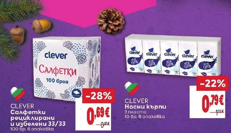 CLEVER Салфетки рециклирани и избелени 33/33
