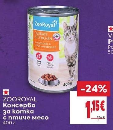 ZooRoyal Консерва за котка с птиче месо