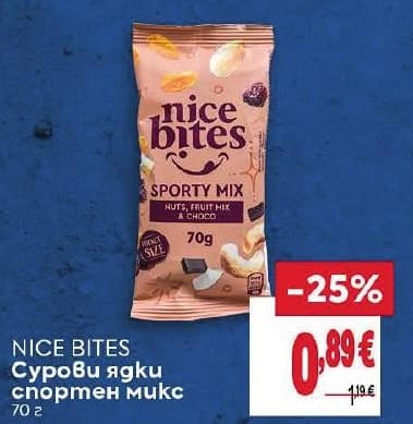 NICE BITES Сурови ядки спортен микс