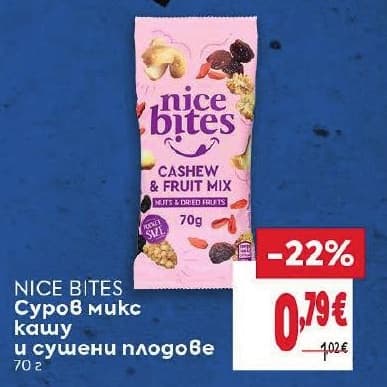 Nice Bites Суров микс кашу и сушени плодове