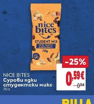 NICE BITES Сурови ядки студентски микс
