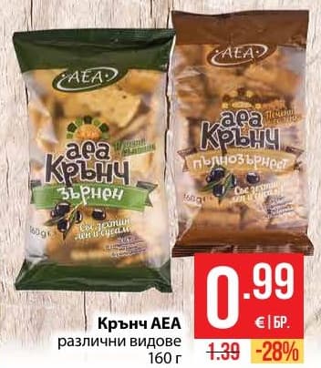 Крънч AEA