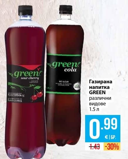 Газирана напитка GREEN