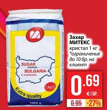 Захар МИТЕКС