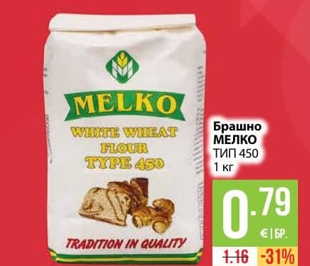 Брашно МЕЛКО ТИП 450