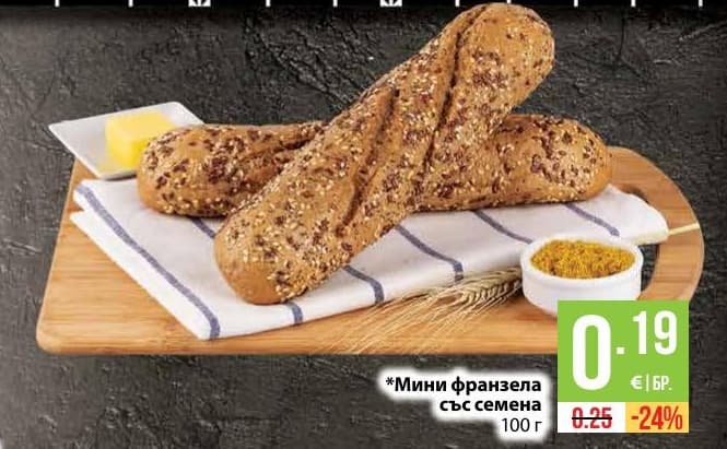 Мини франзела със семена