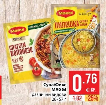 Супа/Фикс MAGGI