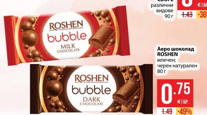 Аеро шоколад ROSHEN bubble