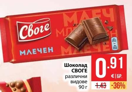 Шоколад СВОГЕ